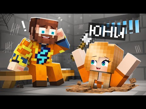 Видео: 😱 Нас ЗАПЕРЛИ в ТЮРЬМЕ в МАЙНКРАФТ! + Фиксплей