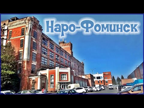 Видео: Наро-Фоминск