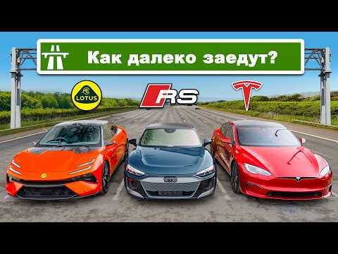 Видео: Я протестировал самые быстрые НОВЫЕ электромобили, пока они не РАЗРЯДИЛИСЬ!