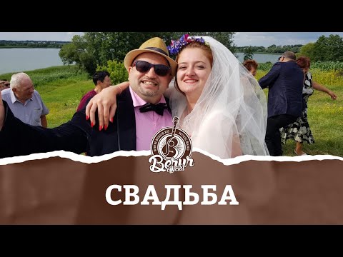 Видео: Свадьба - Группа Берур - Песни для души - Музыкальный канал - Berur Official