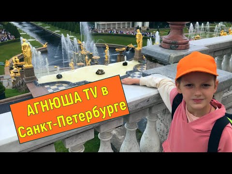 Видео: Санкт-Петербург / ЛЕТНИЕ Каникулы 2022 продолжаются