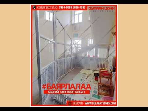 Видео: ✅ Дулаан хадгалалт 30%-иар нэмэгдэнэ.  ✅ Гадна дуу чимээг 80%-иар багасгана.