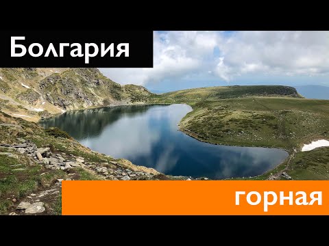 Видео: БАЛКАНЫ. Болгария горная летом. Вся Болгария на машине.