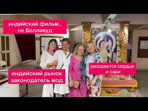 Видео: Индия, это карма или КАТОРГА, прощай Путтапарти, песня @redastriskaite5713