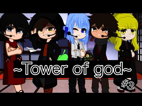 Видео: ~🇷🇺Башня Бога/Tower of god🇺🇸~РЕАКЦИЯ/REACT