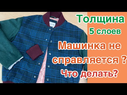 Видео: УКОРОТИТЬ РУКАВ с МАНЖЕТОМ…