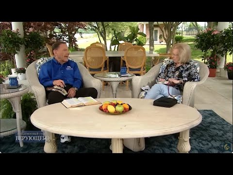 Видео: Живя в божественном здоровье. Кеннет\Kenneth & Глория Коупленд\Gloria Copeland