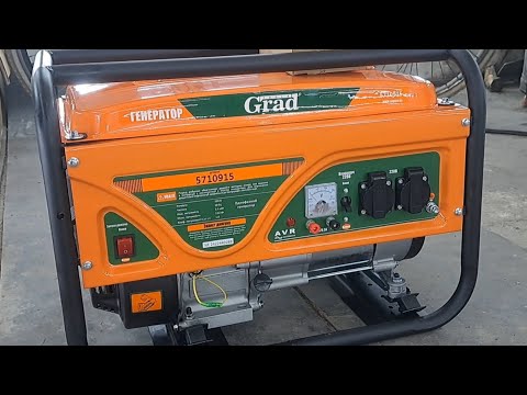 Видео: Бензиновый генератор GRAD 2.5-2.8 кВт.