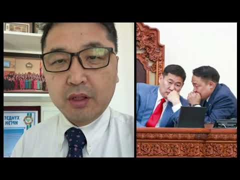 Видео: О.Баасанхүү: Л.Оюун-Эрдэнэ, Д.Амарбаясгалан нар УИХ-ын гишүүнээс чөлөөлөгдөн шалгуулах хэрэгтэй...