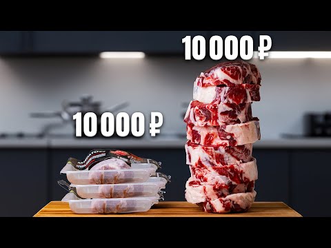 Видео: Трать На Стейки в 2 Раза МЕНЬШЕ!