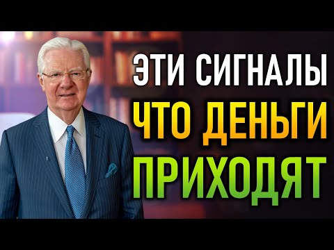 Видео: Забудьте о богатстве – Секретный метод превращает годы в один месяц прибыли! (Боб Проктор)