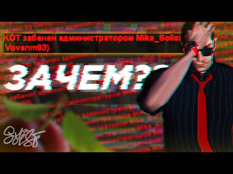 Видео: ЗАЧЕМ СЛИВАЮТ СЕРВЕРА Провинции? Как пострадал я. АДМИН это не Бог. (MTA Province / МТА Провинция)