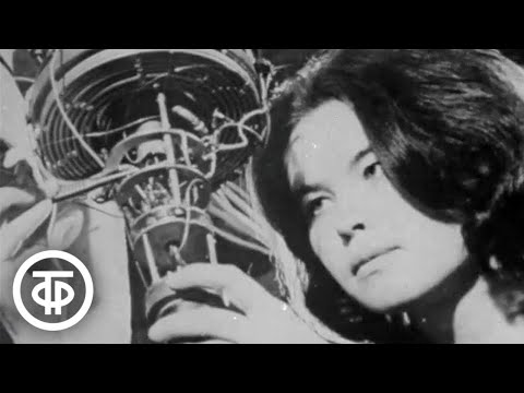 Видео: Далекая разведка. Документальный фильм о молодом советском физике-экспериментаторе (1970)