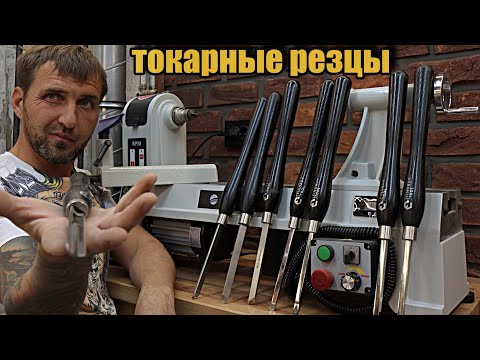 Видео: Новые токарные резцы Find Buy Tool.