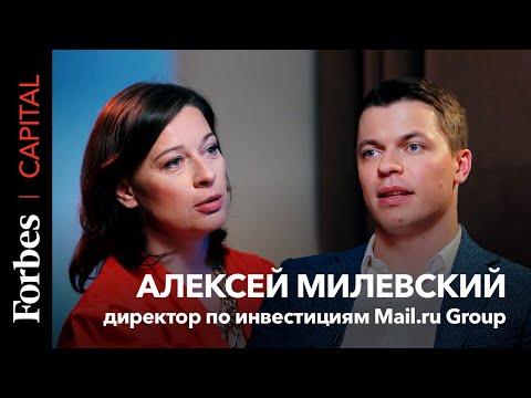 Видео: Forbes Capital с Еленой Тофанюк и Алексеем Милевским