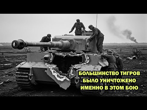 Видео: Немцы ухмылялись над советскими танками под Курском, но вскоре поняли что и их танки уязвимы.