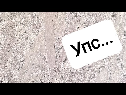 Видео: Как сделать заплатку?