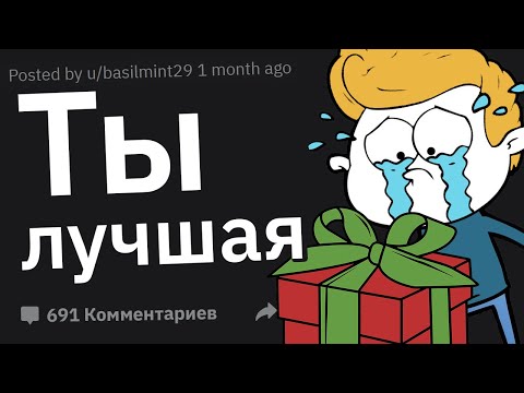 Видео: Парни, Что Самое Приятное Девушка Делала Для Вас?