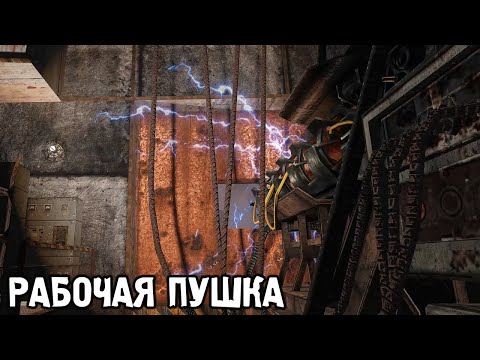Видео: Починил Гаусс Установку - STALKER Охотник за артефактами #2