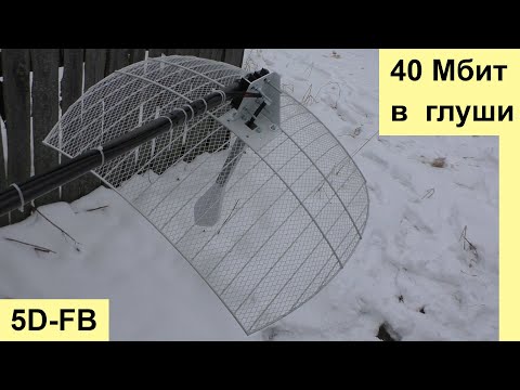 Видео: Интернет в частный дом в глухую деревню