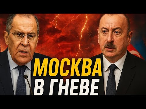 Видео: «Последнее предупреждение Москвы: ответ Азербайджана потряс всех!»