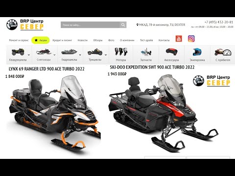 Видео: Сравним  Ski-Doo  EXPEDITION SWT 900 Turbo и  Lynx 69 Ranger LIMITED 900 Turbo 2022MY