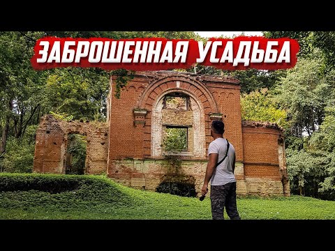 Видео: Усадьба художника Шварца | Орловская обл, Колпнянский район, с.Спасское