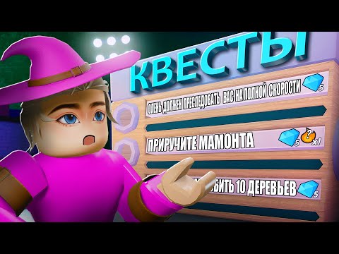 Видео: В ЛЕСУ ПОЯВИЛИСЬ КВЕСТЫ ЗА АЛМАЗЫ!