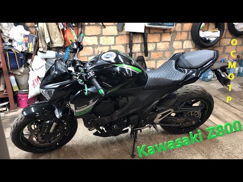 Видео: Мотоподбор. Осмотр Kawasaki Z800 2015 года за 7900$. Пациент с Copart с минимальными повреждениями