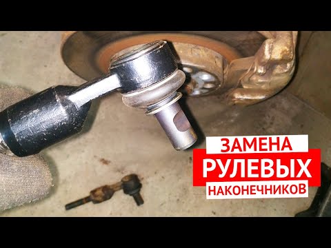 Видео: Замена рулевых наконечников Ауди А6 С5/Ауди А4 Б5/Пассат Б5