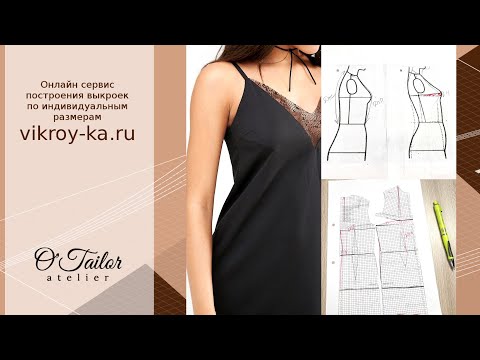 Видео: Как изменить стандартную выкройку при перегибистой фигуре | Корректировка выкройки