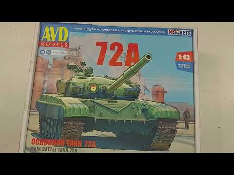 Видео: Сборная модель танка Т-72а от Avd models.