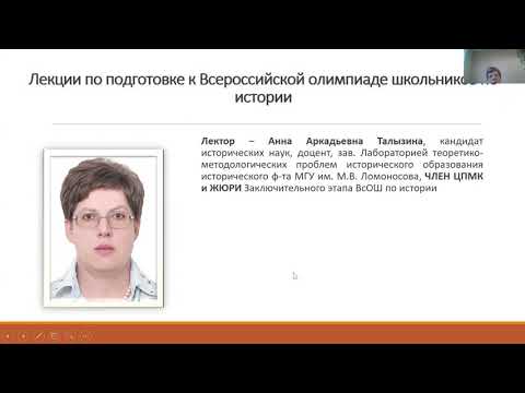 Видео: Олимпиадная школа А. А. Талызина 09.09.2021