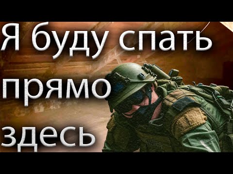 Видео: Упал, вставай, встал, упай - In to the Radius