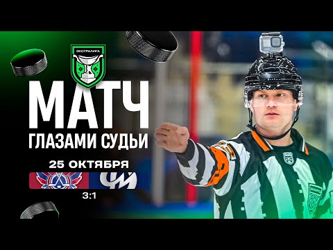 Видео: Драки и тот самый гол вратаря с камер судей | Славутич - Динамо-Молодечно