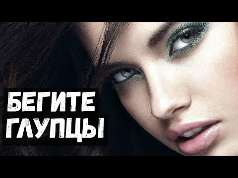 Видео: САМЫЙ ОПАСНЫЙ ВИД ЖЕНЩИН НА САЙТАХ ЗНАКОМСТВ