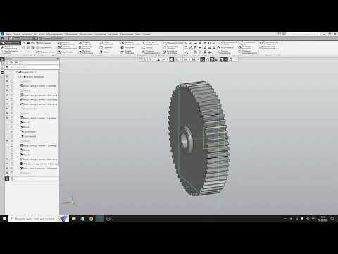 Видео: Проектирование шестерни в КОМПАС 3D