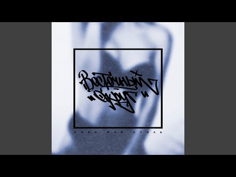 Видео: Не лечи меня