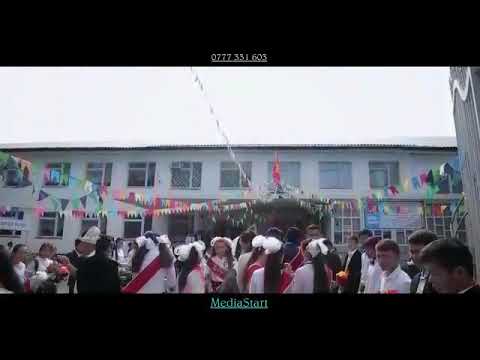 Видео: Кок жар 2000  11-б класс