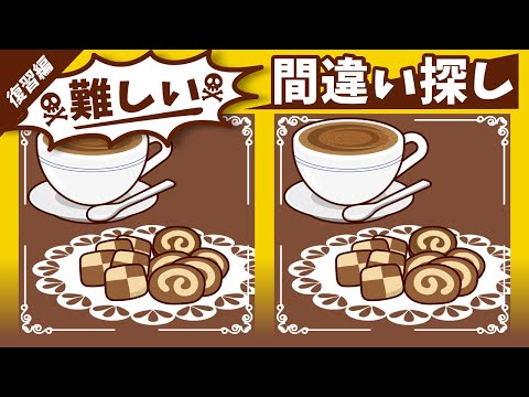 Видео: ◤◢◤◢Найди отличия◤◢◤◢IQ 130, если вы найдете их все !