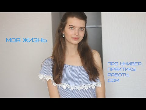 Видео: МОЯ ЖИЗНЬ/ СНЯЛА БРЕКЕТЫ?!/ Разрезала сухожилие