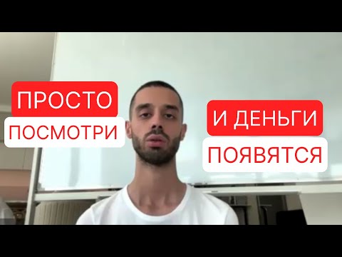 Видео: ЧУДЕСА ОТ @AnarDreamsGuru007 КАК СТАТЬ БОГАТЫМ #бог #осознанность #духовность #богатство