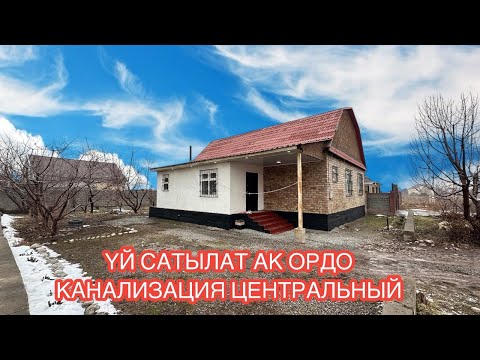 Видео: УЙ САТЫЛАТ АК ОРДО БИШКЕК 2025