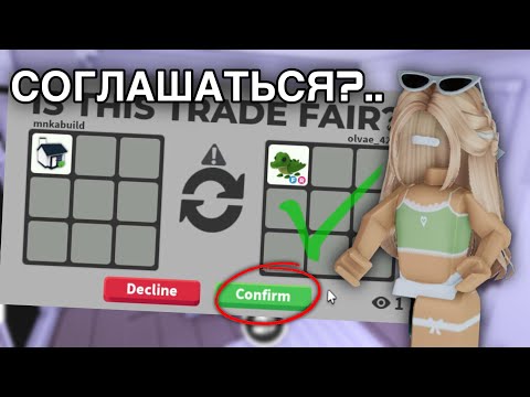 Видео: ТРЕЙДЫ НА КРУТОЙ ДОМ В АДОПТ МИ прокачка с нуля ч 2.5