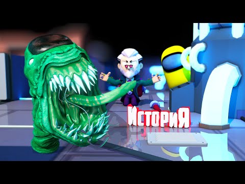 Видео: ИСТОРИЯ AMONG US В МИРЕ BRAWL STARS - 2 СЕРИЯ