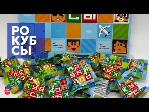 Видео: Магнитные кубики РОКУБСЫ - новая акция из Пятёрочки