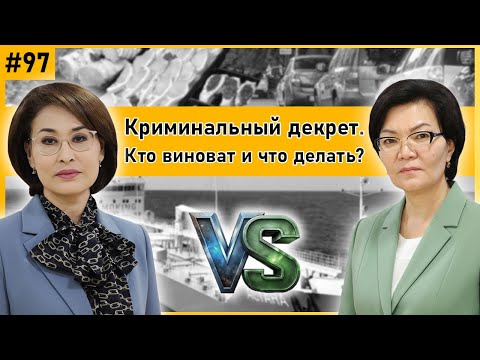 Видео: АЛТЫНБАС №97 | Мясной кризис в стране. Контрабанда нефти в Мангыстау. Плата за парковку в Атырау.