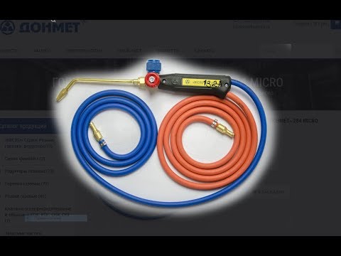 Видео: Газосварка ЖКХ НОВИНКА Резак "ДОНМЕТ" 132 А Micro который умеет варить