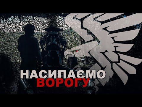 Видео: наша СТАЛЕВА ТОЧНІСТЬ