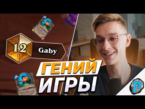 Видео: 👑 НЕРЕАЛЬНЫЙ ПОТ В ТОП-100! | Hearthstone - Трон Приливов